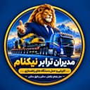 مدیران ترابر نیکنام